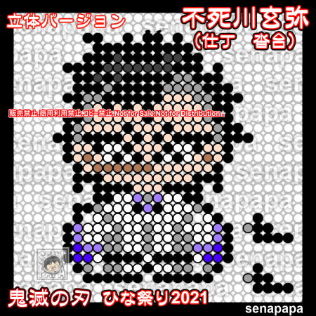 ひな祭り2021 鬼滅の刃 仕丁 不死川玄弥 アイロンビーズの図案